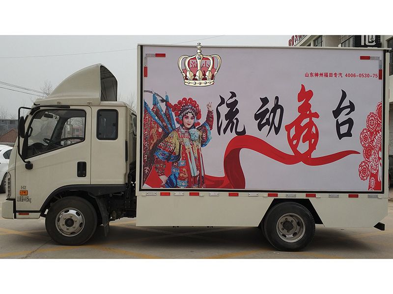 福田領航藍牌4.2米舞臺車
