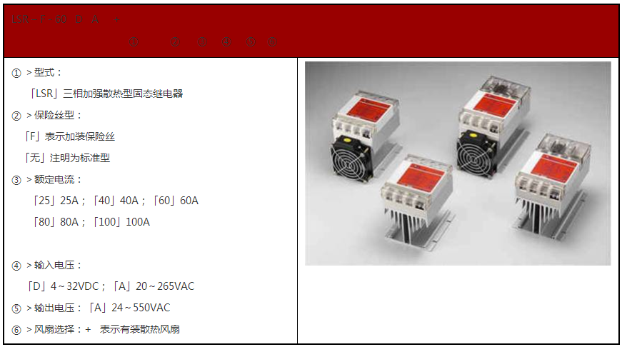 三相固態(tài)繼電器(圖1) 三相固態(tài)繼電器(圖1)