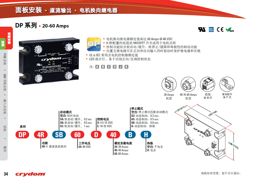 快達(dá)固態(tài)繼電器功率模塊系列(圖2)